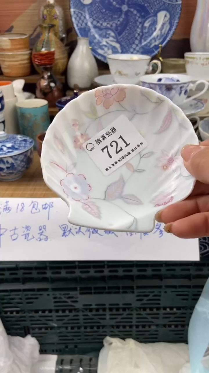 721海外回流 默认微瑕 不退不换