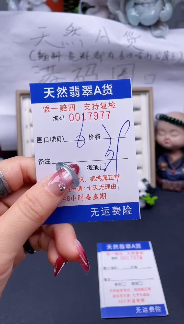 【闪购商品】翡翠戒指未镶嵌6*17977..