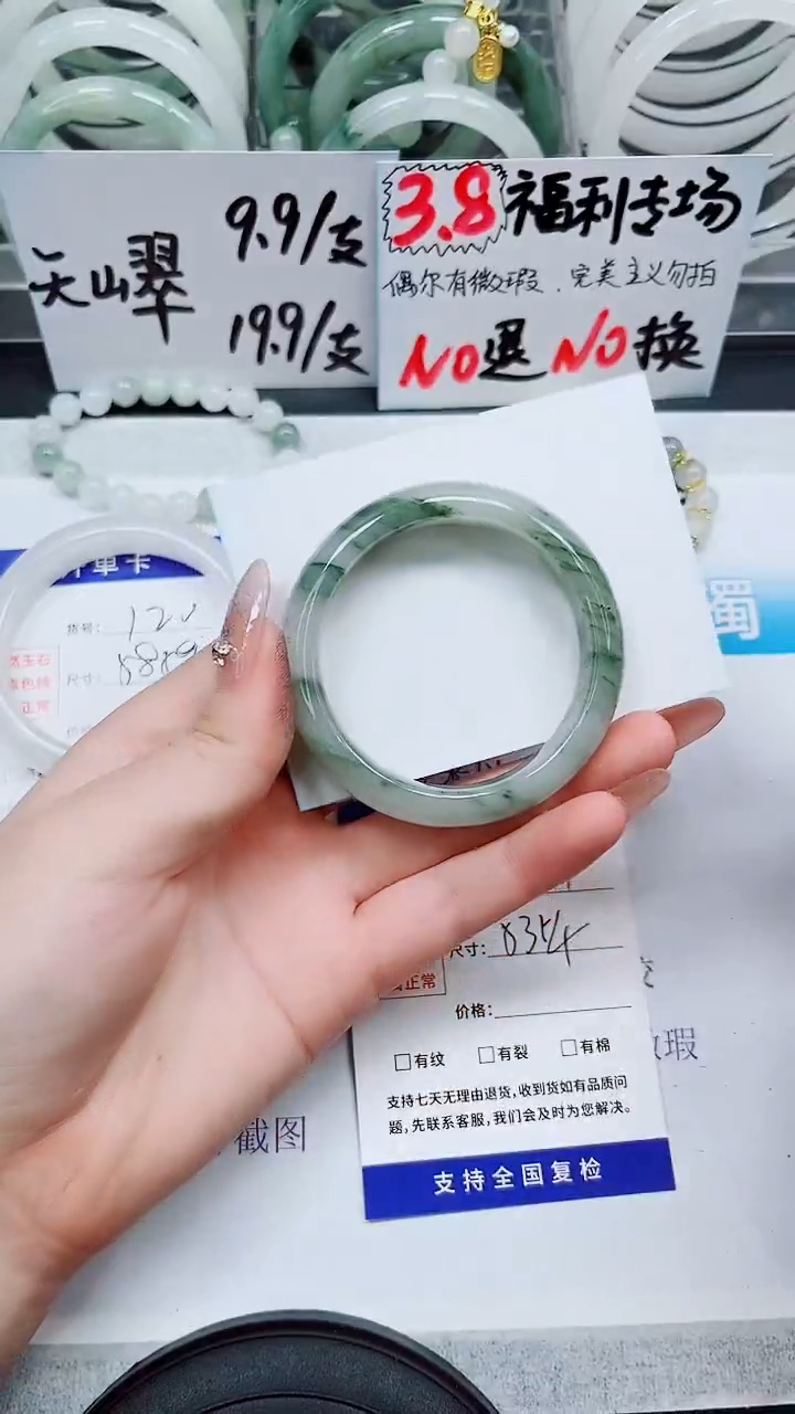 【闪购商品】石英质玉手镯未镶嵌S121-53/54