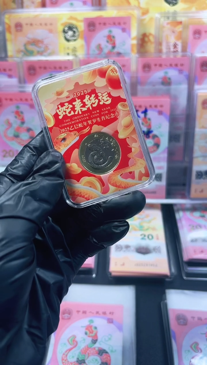 【闪购商品】蛇年纪念币一枚 礼盒装
