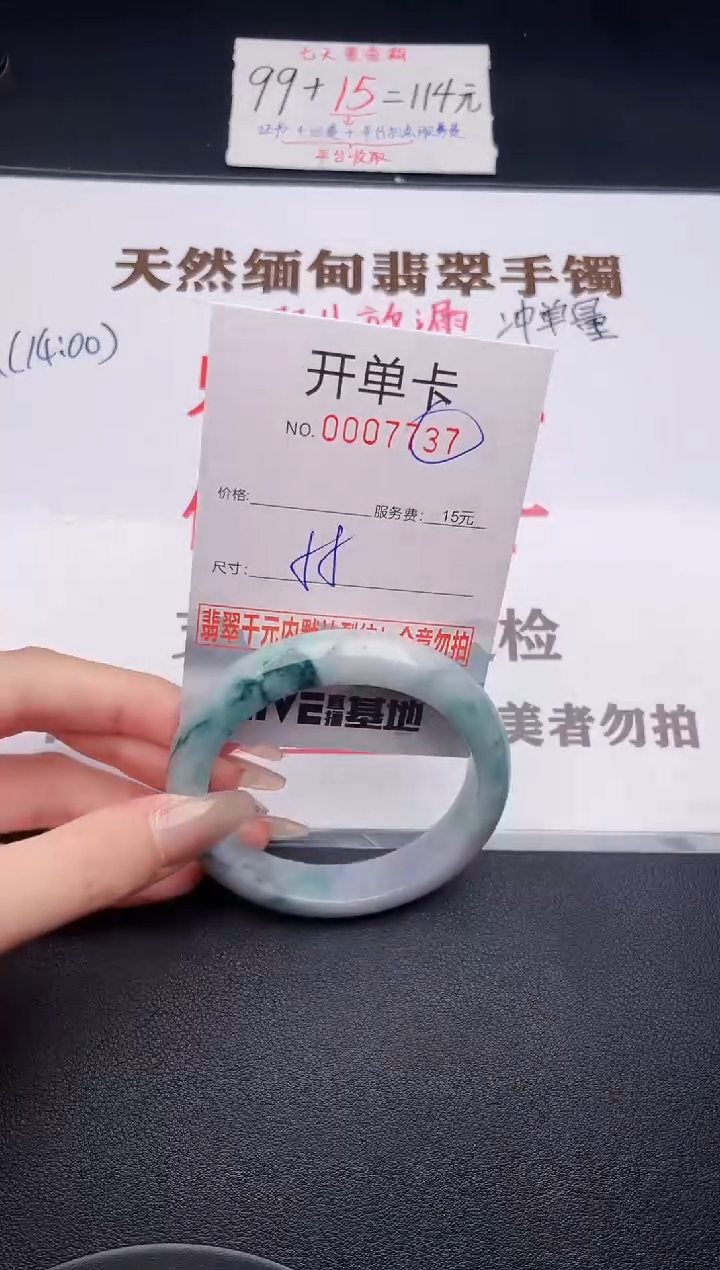 未镶嵌手镯翡翠有纹有裂有瑕疵37