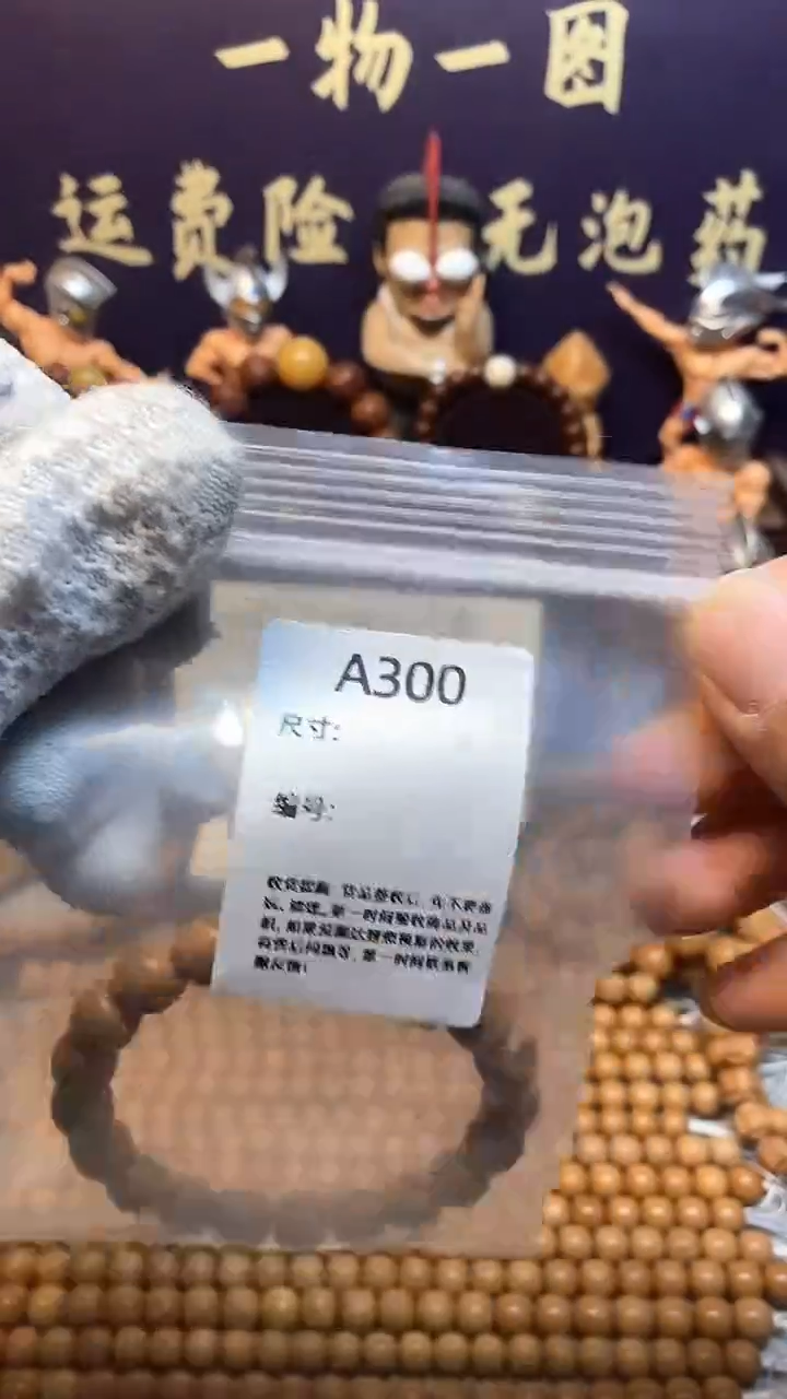 【闪购商品】猴头核桃手串A300高抛老型猴头手串