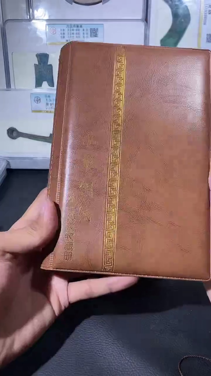 【闪购商品】铜琪珍北宋小平50枚册