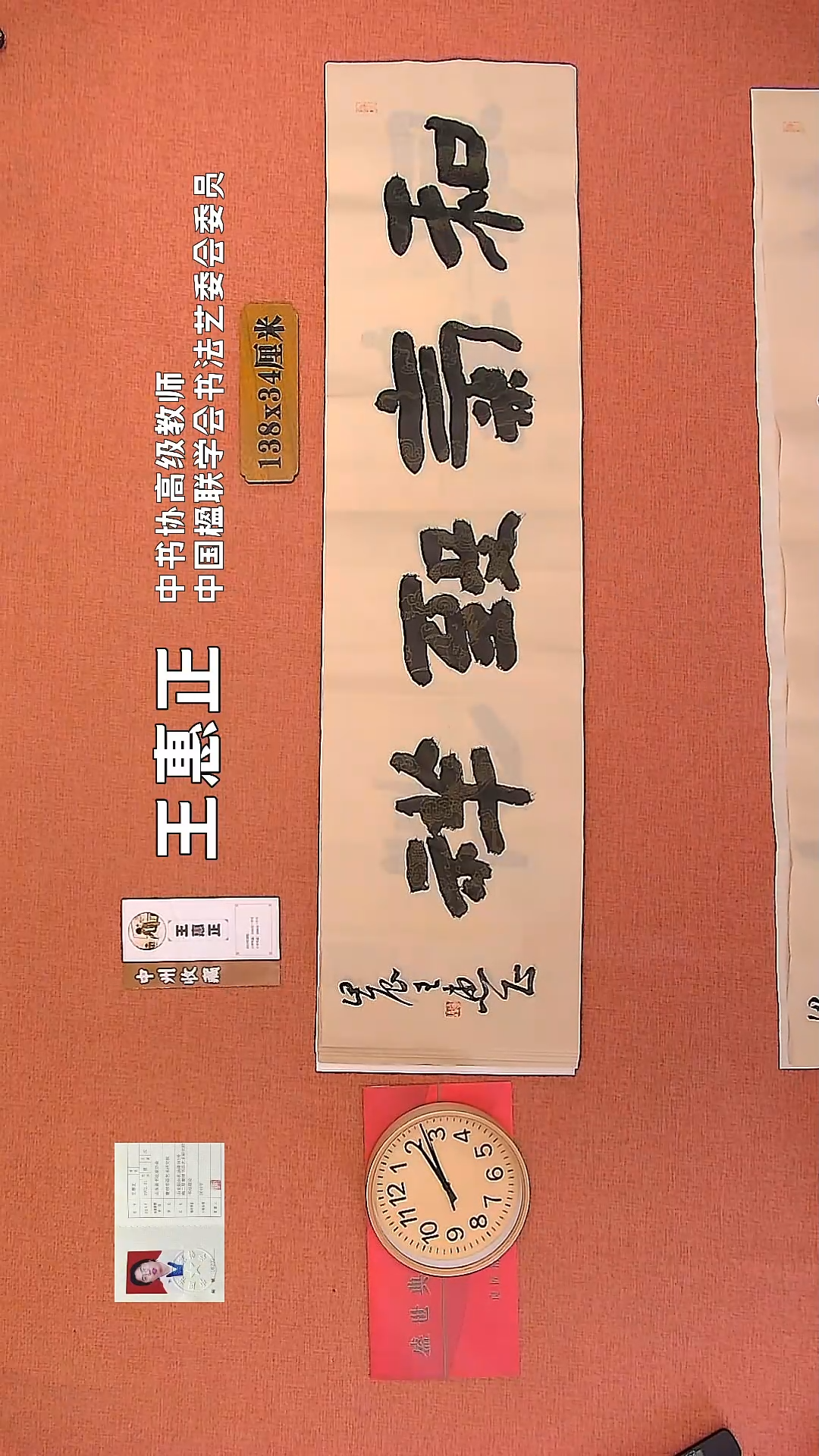 【闪购商品】书法91     王惠正老师书法作品