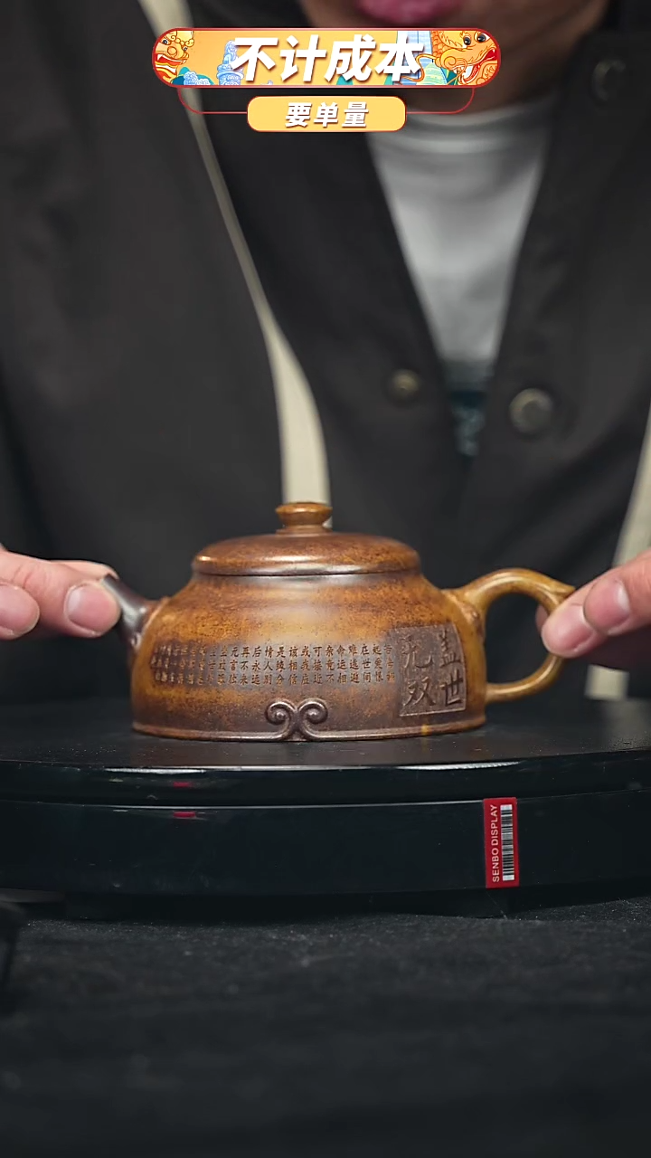 【闪购商品】宜兴原矿高端紫砂