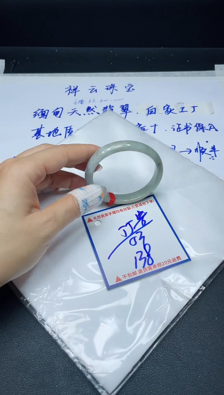 【闪购商品】定制翡翠未镶嵌我