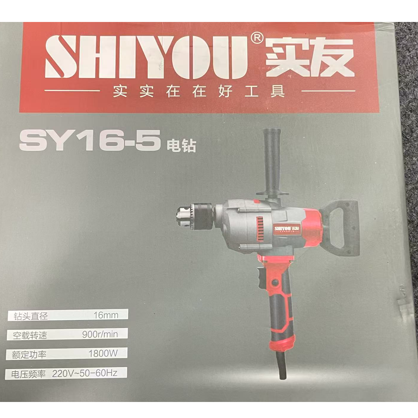 多功能电钻搅灰飞机钻16-5