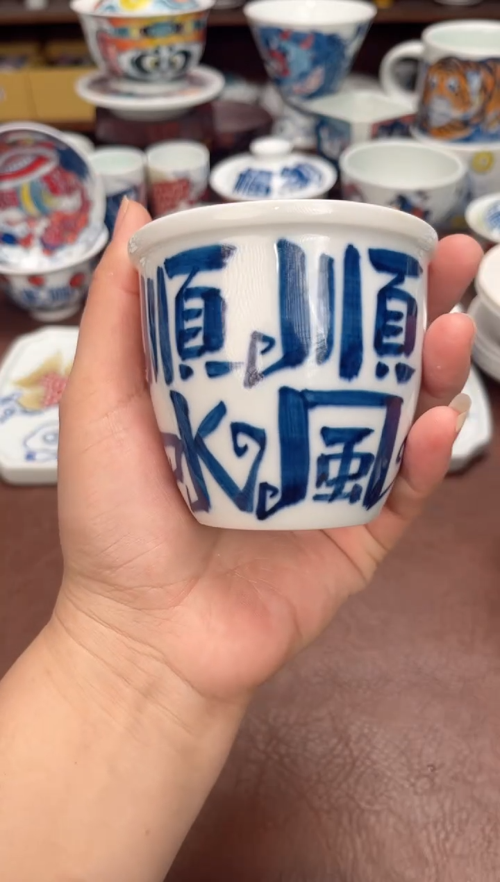【闪购商品】宠粉福利价        顺风顺水缸杯