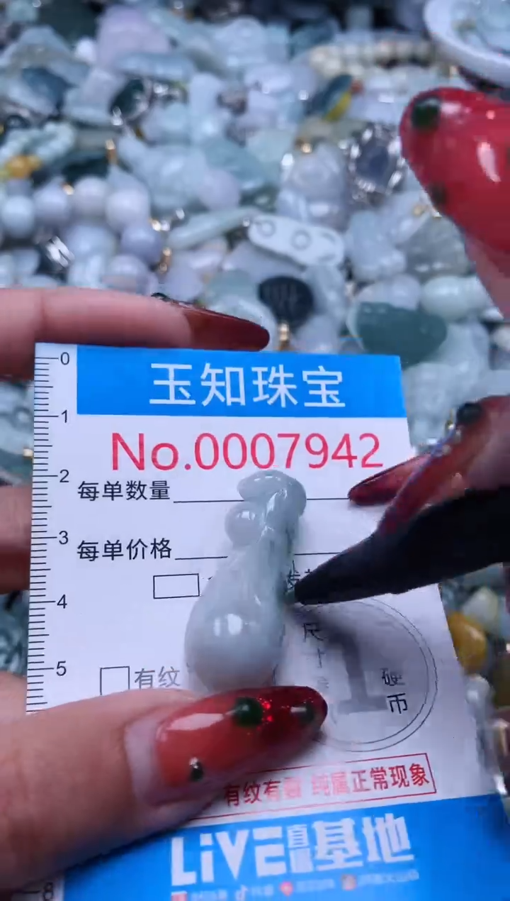 【闪购商品】翡翠吊坠(不含链)未镶嵌7942