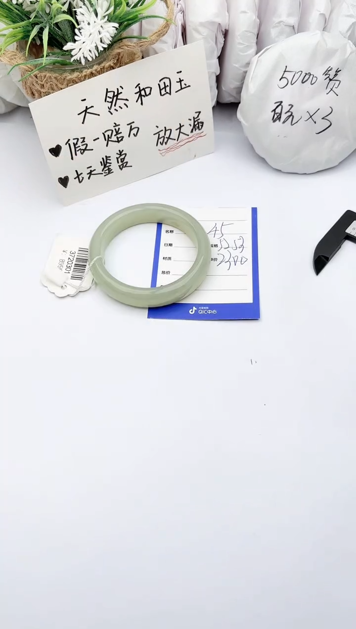 【闪购商品】和田玉手镯未镶嵌 碧玉轩45