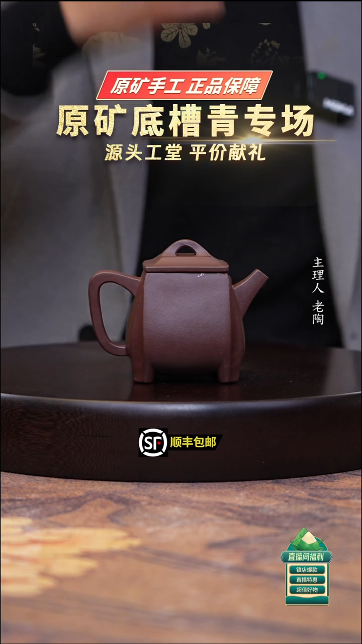 茶壶紫砂高温烧高石瓢200cc