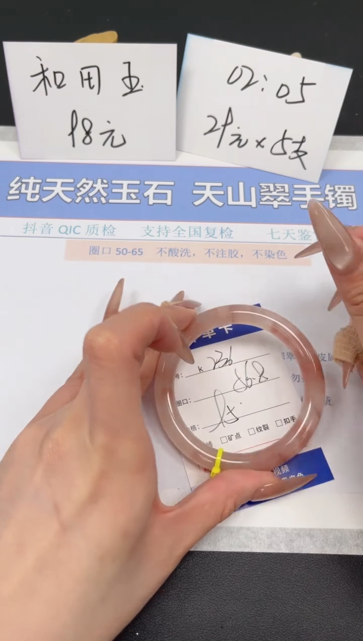 【闪购商品】石英质玉手镯未镶嵌K236-56