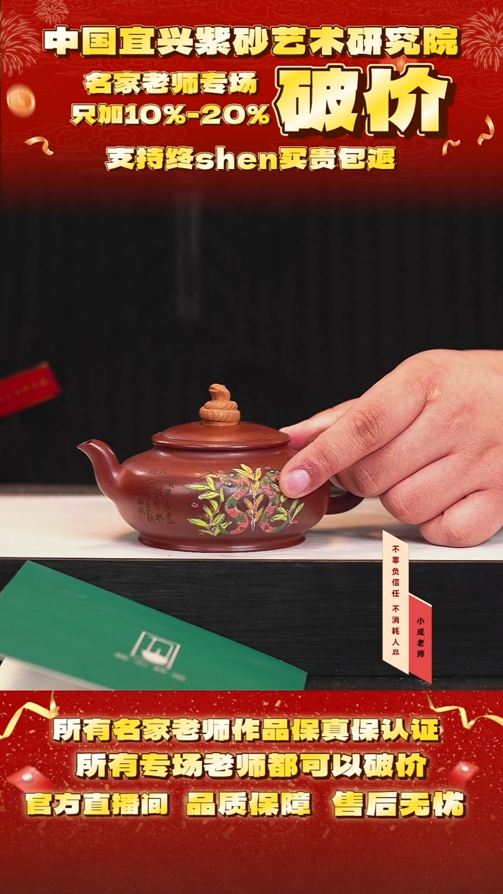 茶壶紫砂119号王 紫朱泥 240cc左右