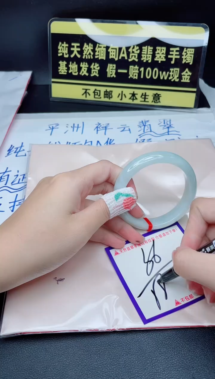 翡翠手镯未镶嵌我