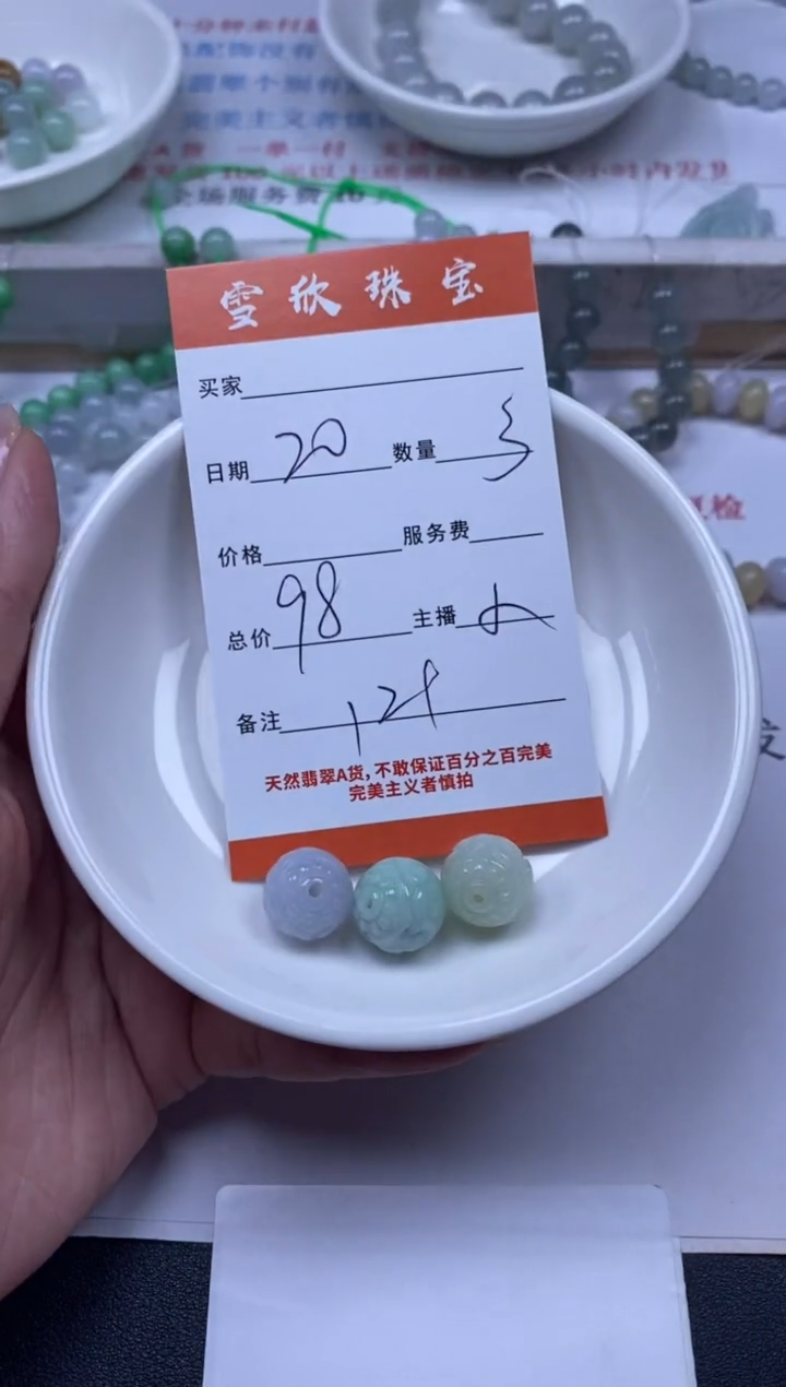 翡翠未镶嵌颈饰雪欣散珠定制diy