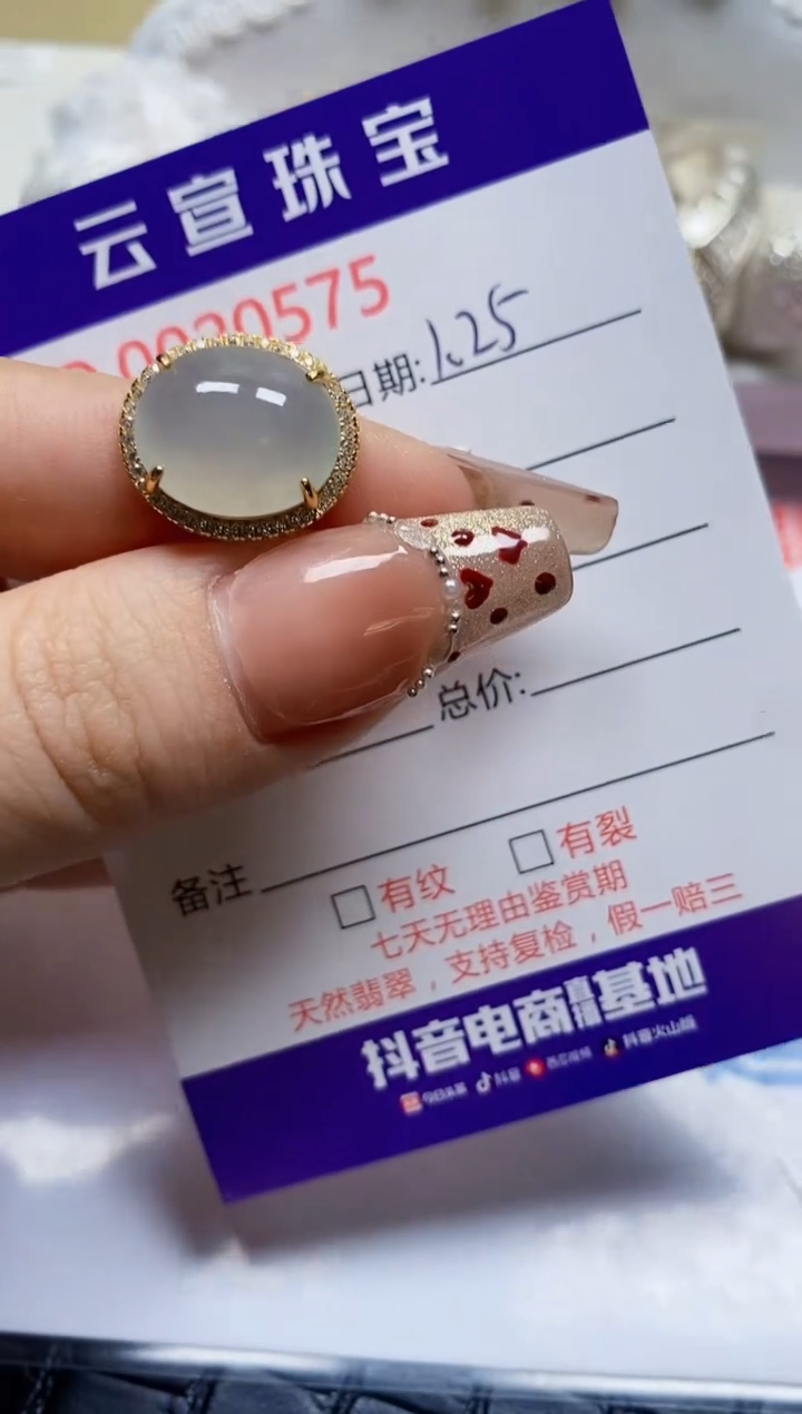 【闪购商品】翡翠戒指银S925镶嵌/0575
