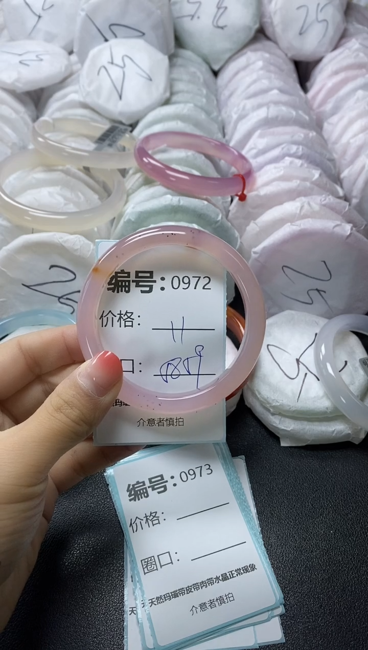 【闪购商品】玛瑙/玉髓手镯未镶嵌972