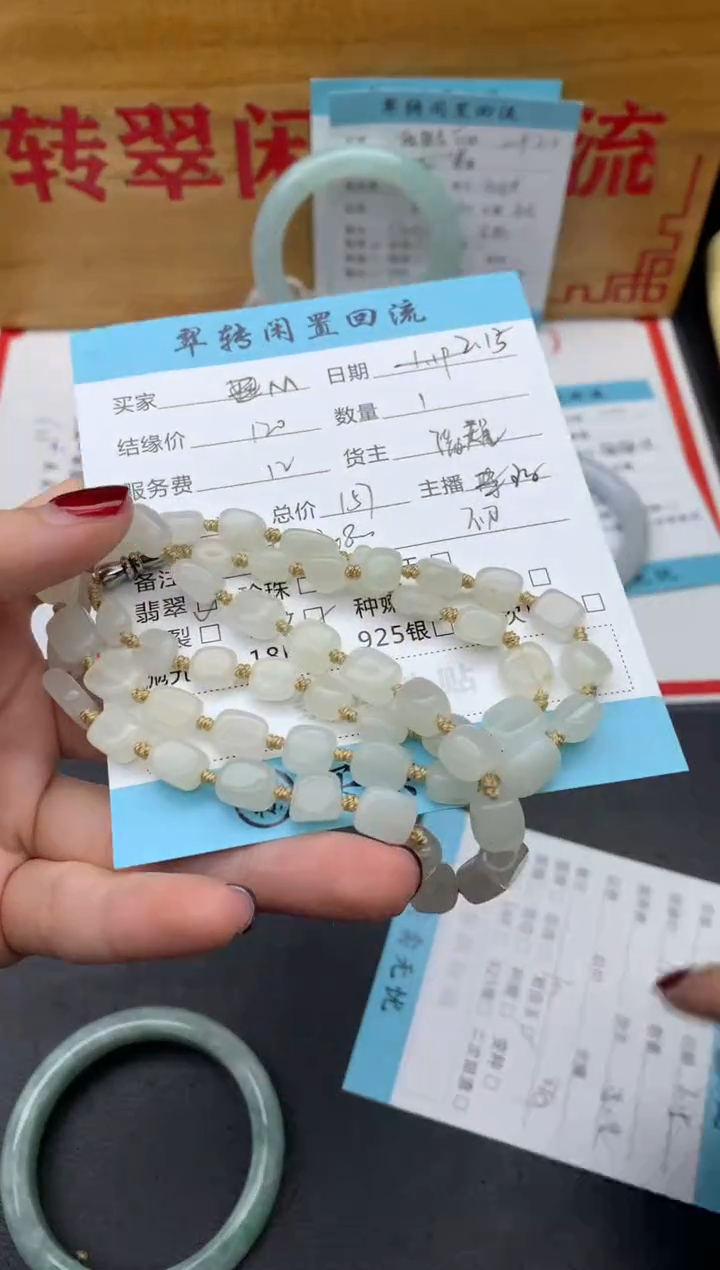 【闪购商品】和田玉手串未镶嵌白色