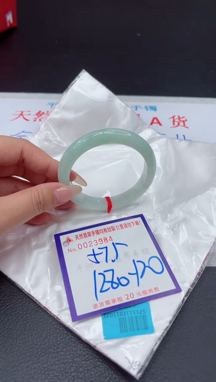 【闪购商品】翡翠手镯未镶嵌1111111111
