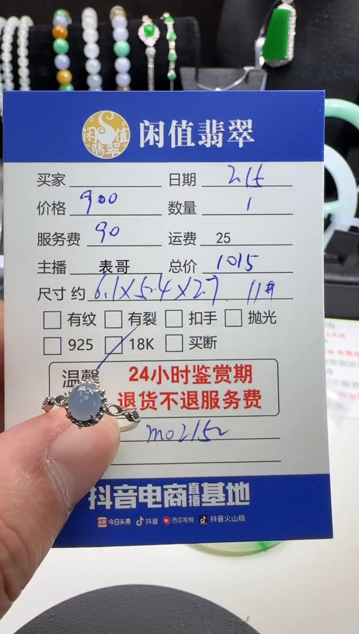 【闪购商品】翡翠戒指18K金镶嵌翡翠戒指