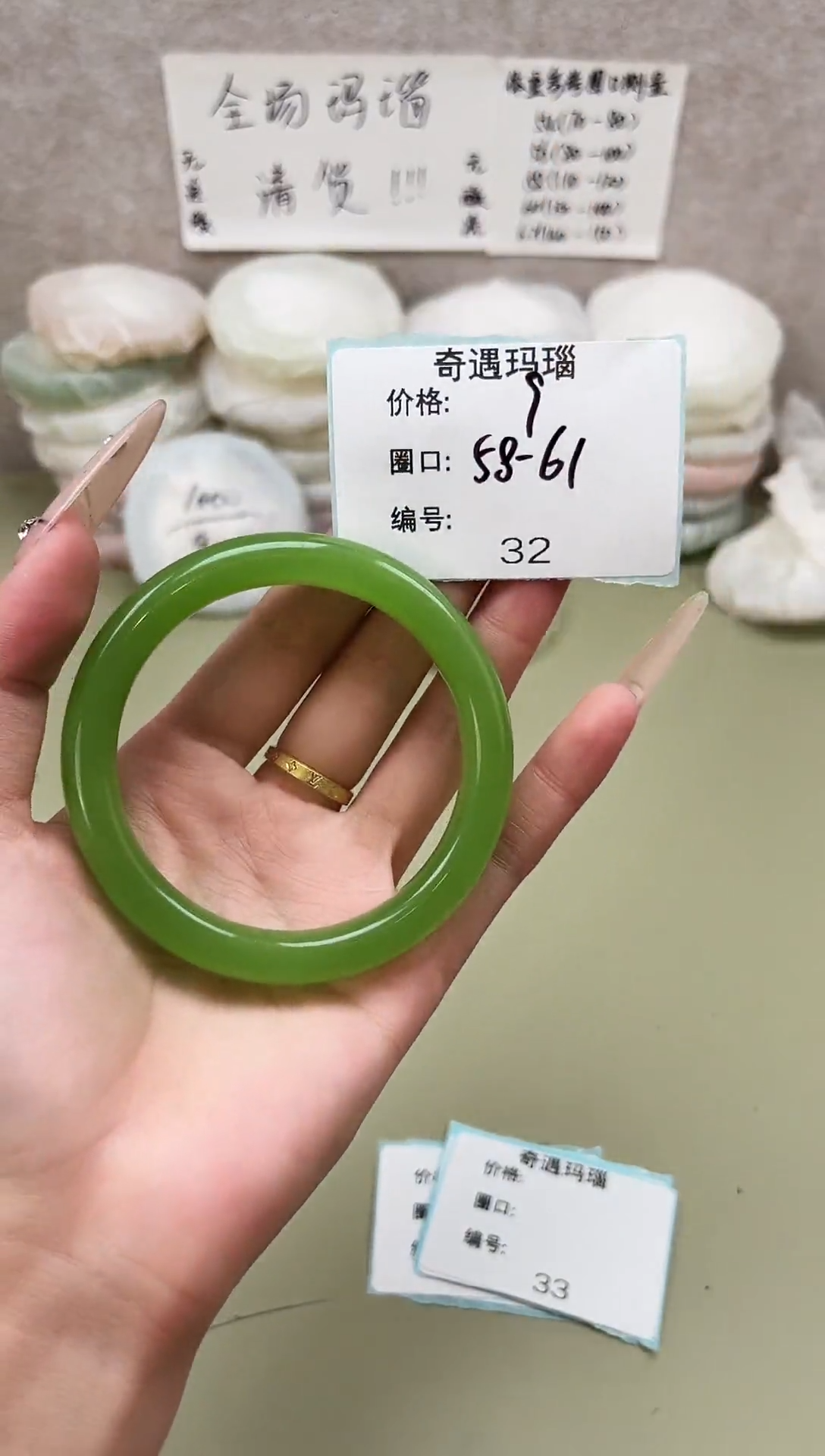 手镯玛瑙/玉髓未镶嵌032