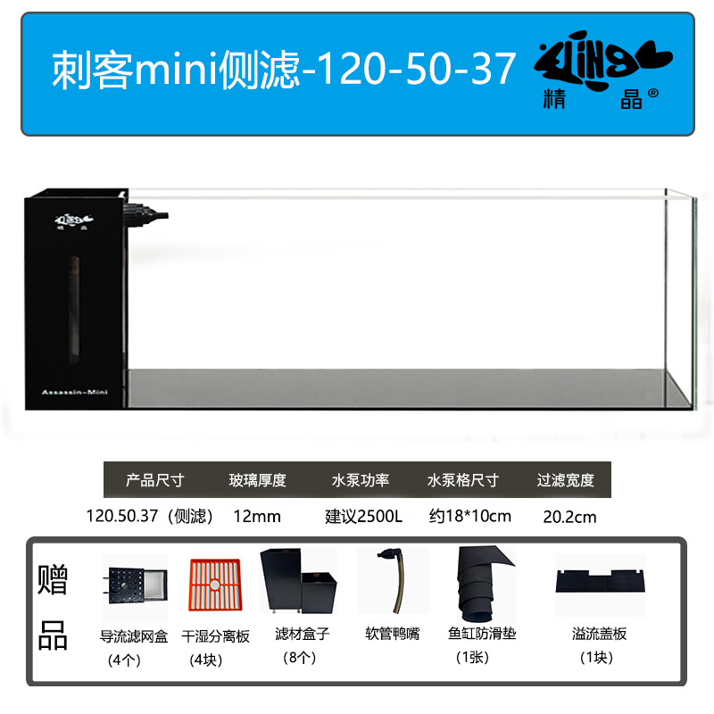 GING精晶金晶五线黑玻璃侧滤【1200*500*370】12MM溪流原生中型鱼缸