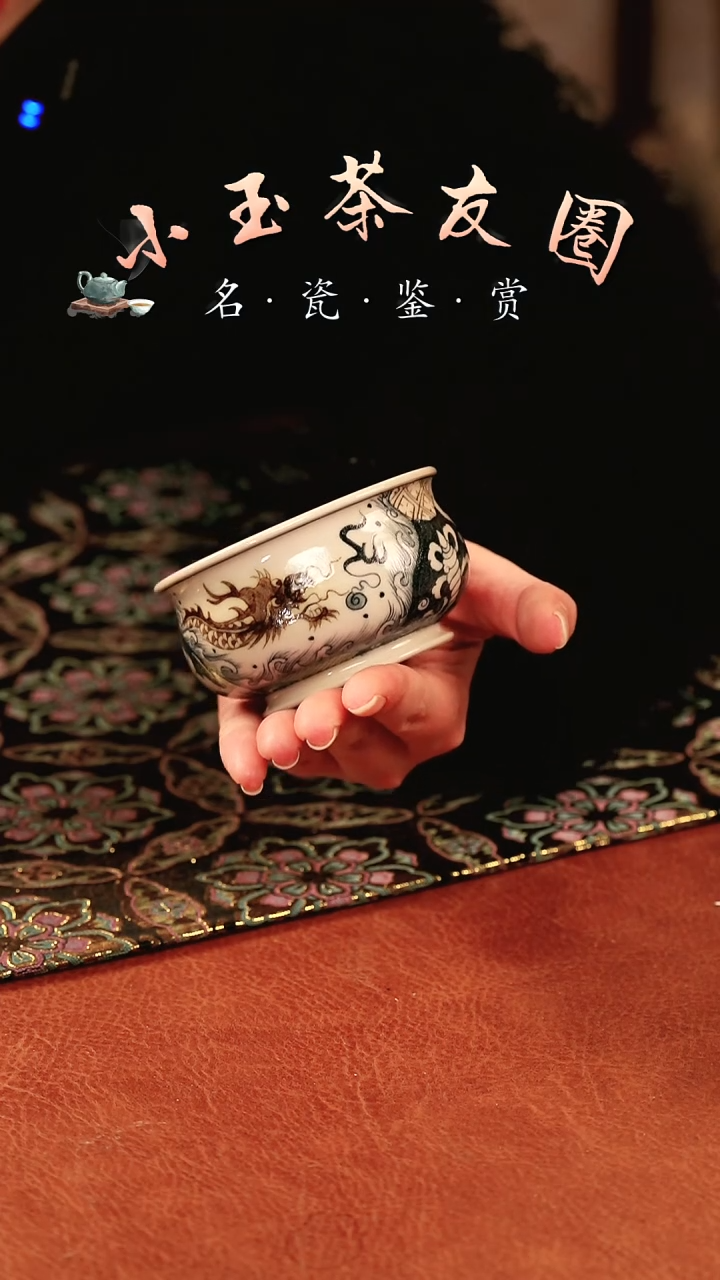 【闪购商品】渐升堂釉里金龙鱼碎片杯子