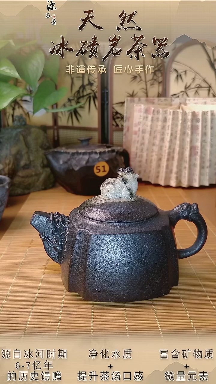 树*冰碛岩茶具炸福利