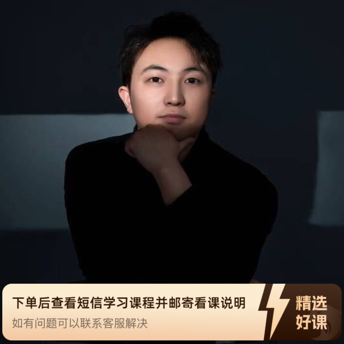 零基础唱谱 五线谱 男声+伴奏 苹果手机专拍（留意短信解锁课程）