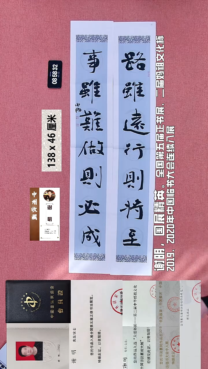 书法15    谢老师书法作品