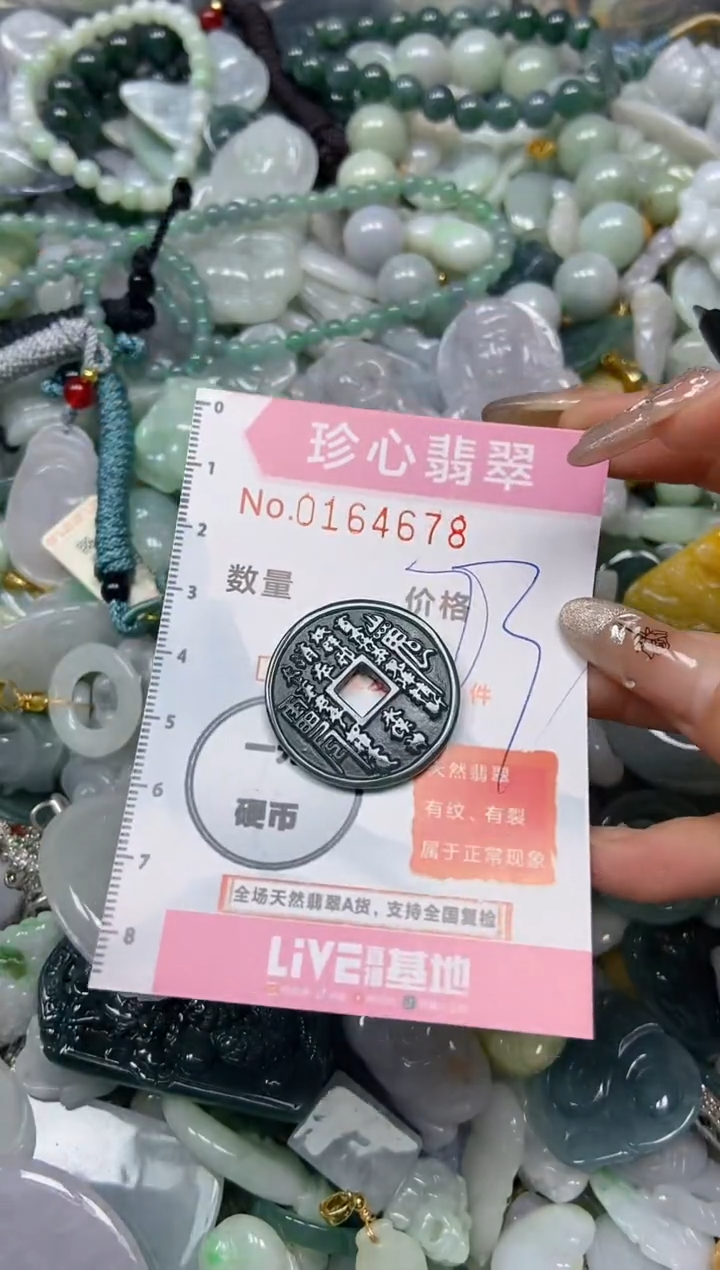 【闪购商品】翡翠颈饰未镶嵌闪购0164678