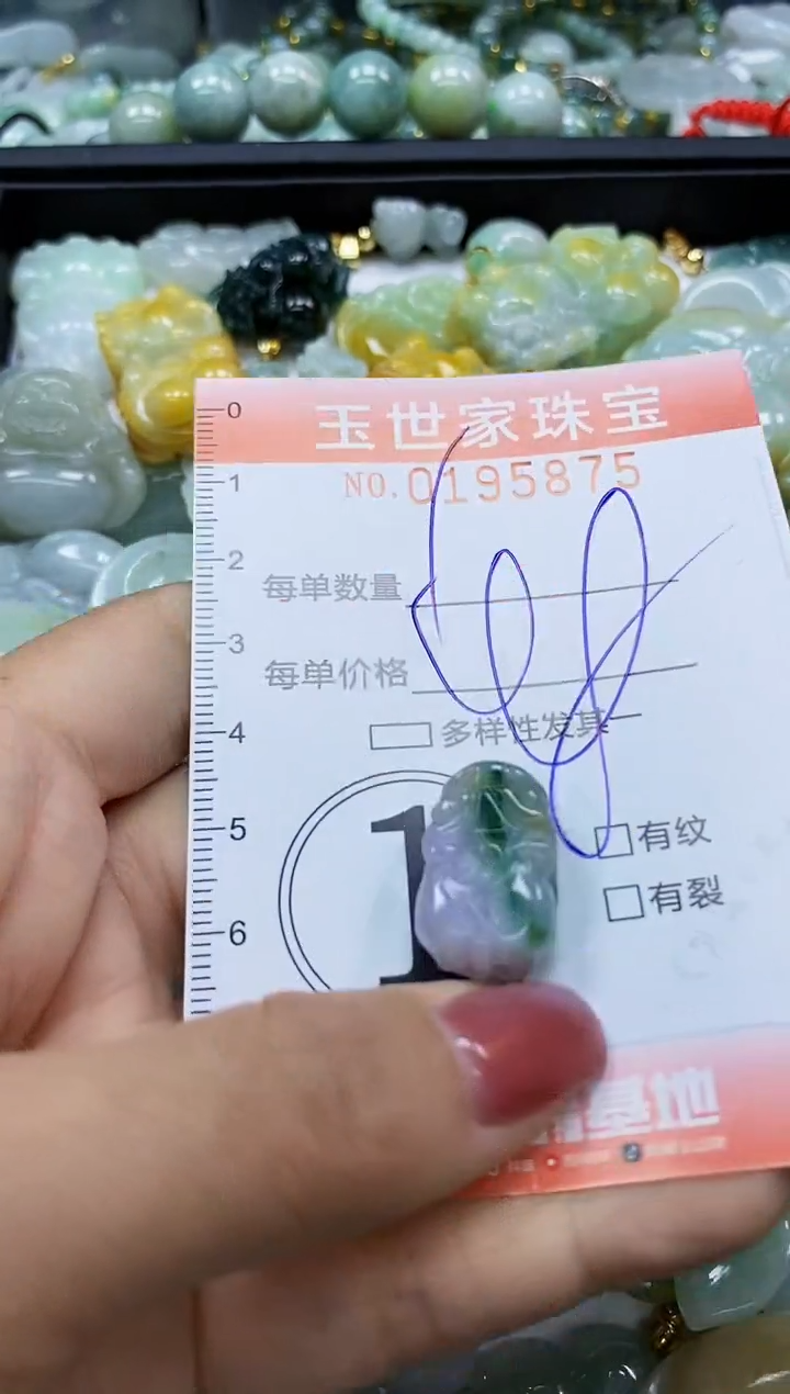 【闪购商品】翡翠颈饰未镶嵌闪购0195875