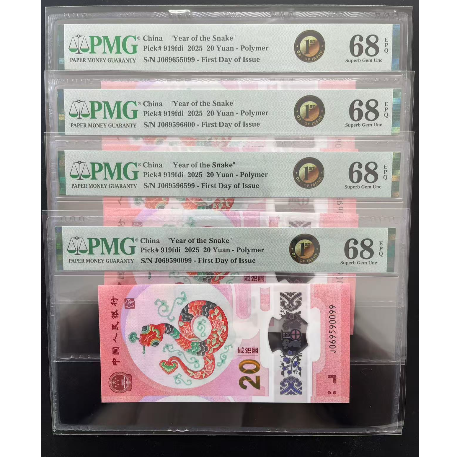 2025年蛇年纪念钞20元纪念钞PMG评级首日标 金马号 龙珠号 年份号