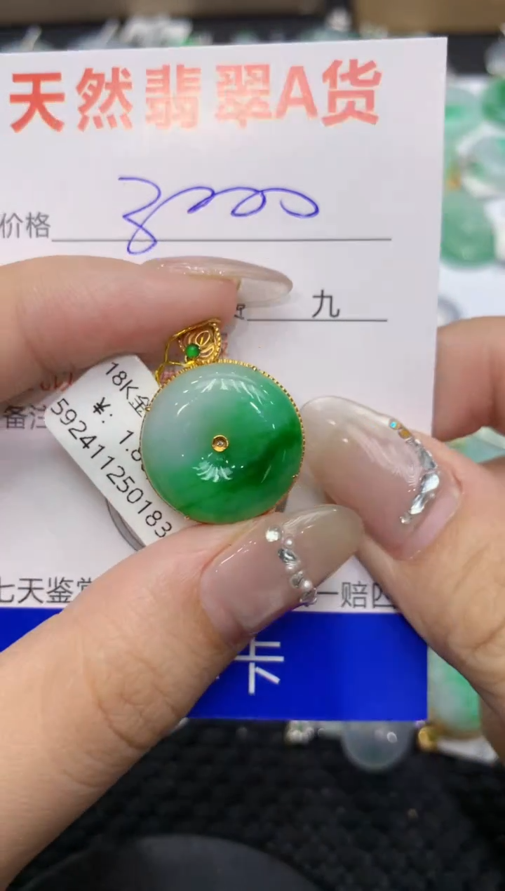 【闪购商品】翡翠颈饰18K金镶嵌222222222