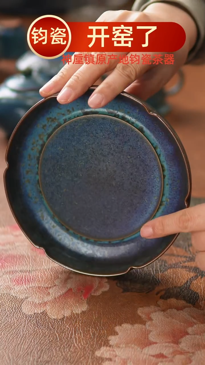 壶瓷856神垕镇原产地钧瓷 无礼盒