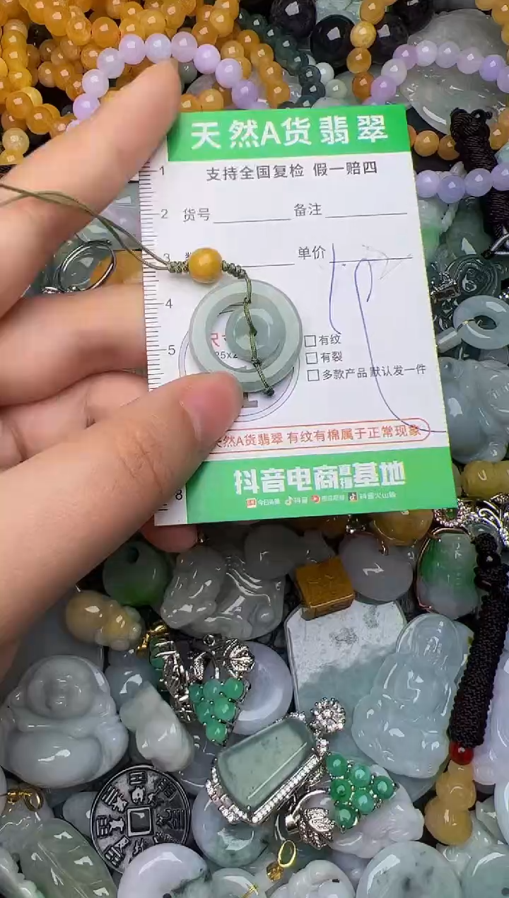 翡翠未镶嵌颈饰天然缅甸翡翠吊坠