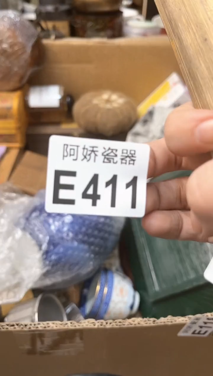 【闪购商品】瓷片411++++++++39雕眼霜