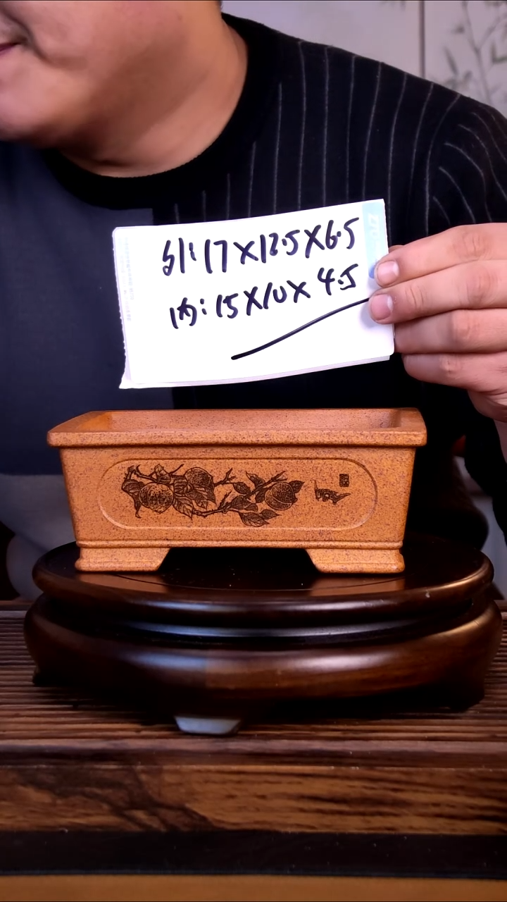 紫砂花盆紫砂花盆-内口15-10-4.5