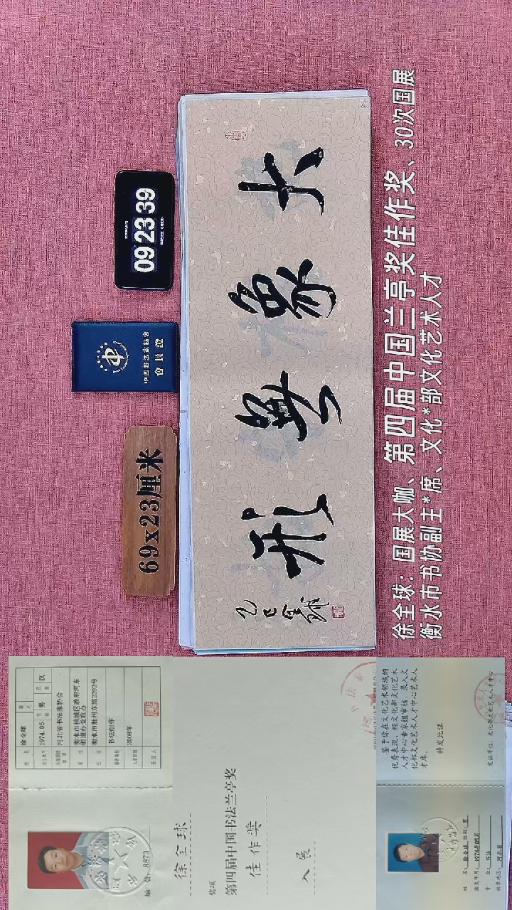 书法77         徐老师书法作品