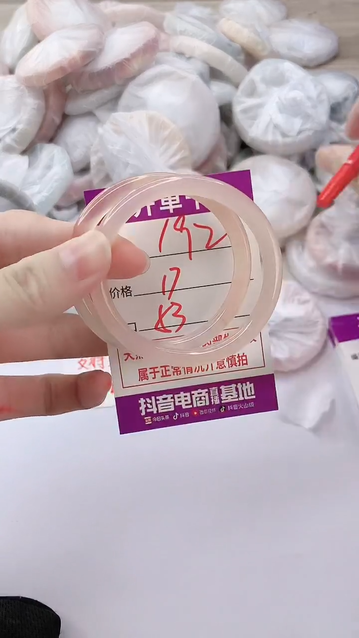 手镯玛瑙/玉髓未镶嵌192