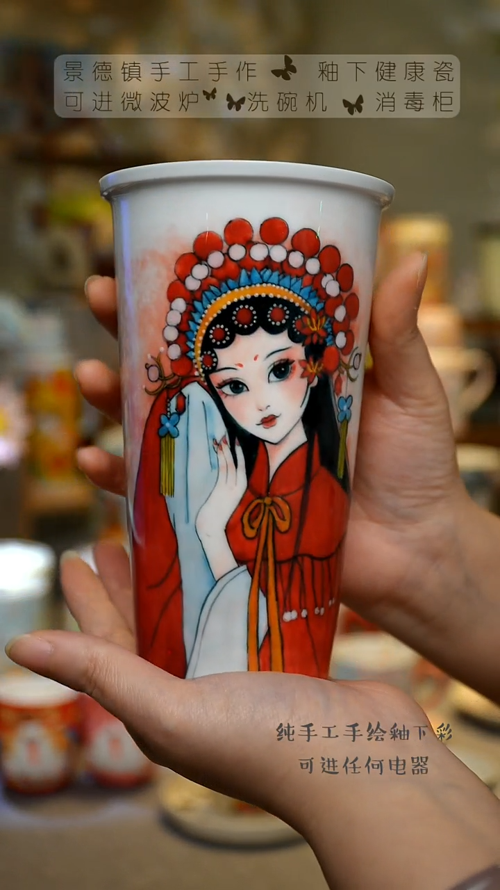 【闪购商品】杯景德镇高温釉下彩&S150