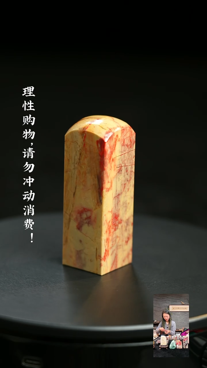 昌化鸡血石1205820