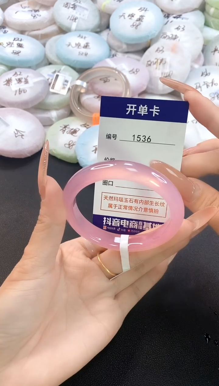 玛瑙/玉髓手镯未镶嵌1536圈口55.2