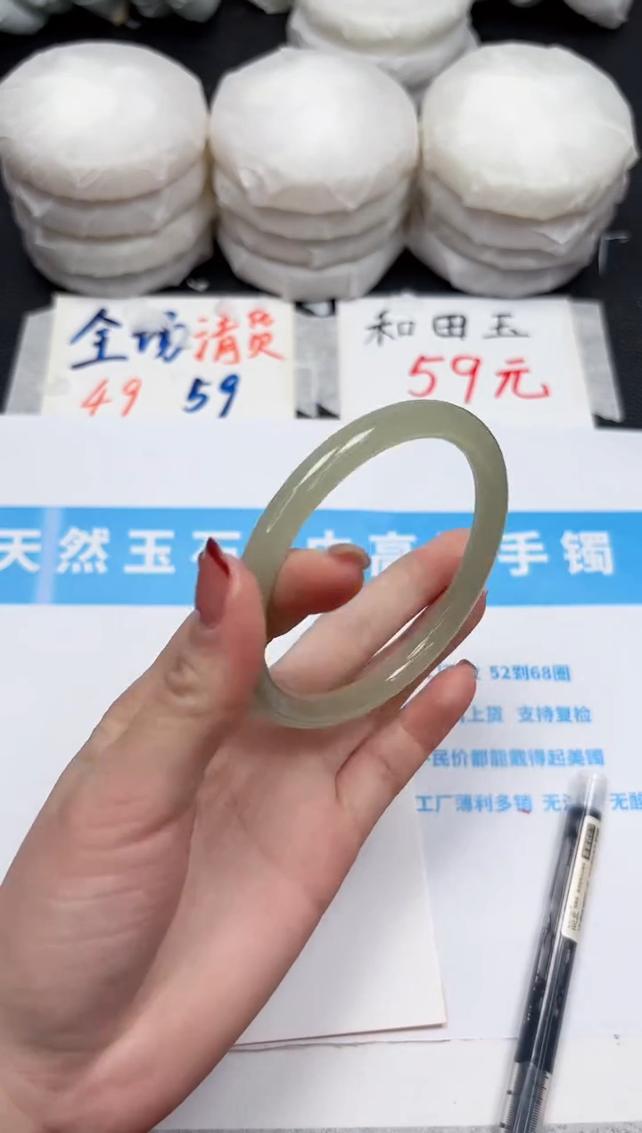 【闪购商品】石英质玉手镯未镶嵌799-61.7