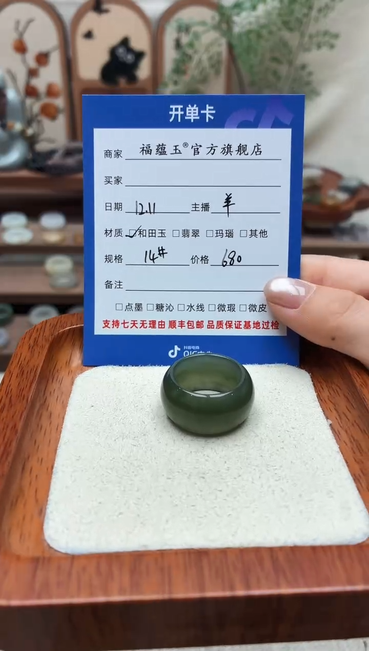 未镶嵌戒指和田玉细*14号