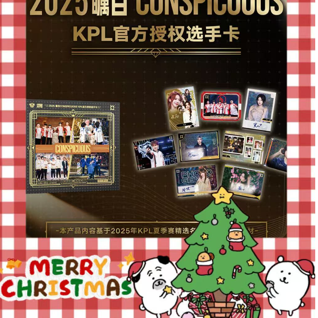 【橙橙组队】不凡 2025 瞩目CONSPICUOUS KPL官方授权选手卡（代拆）
