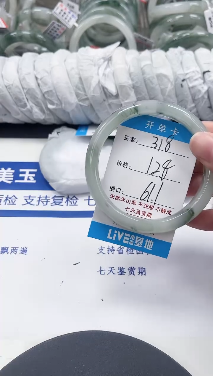 未镶嵌手镯石英质玉318-60/61