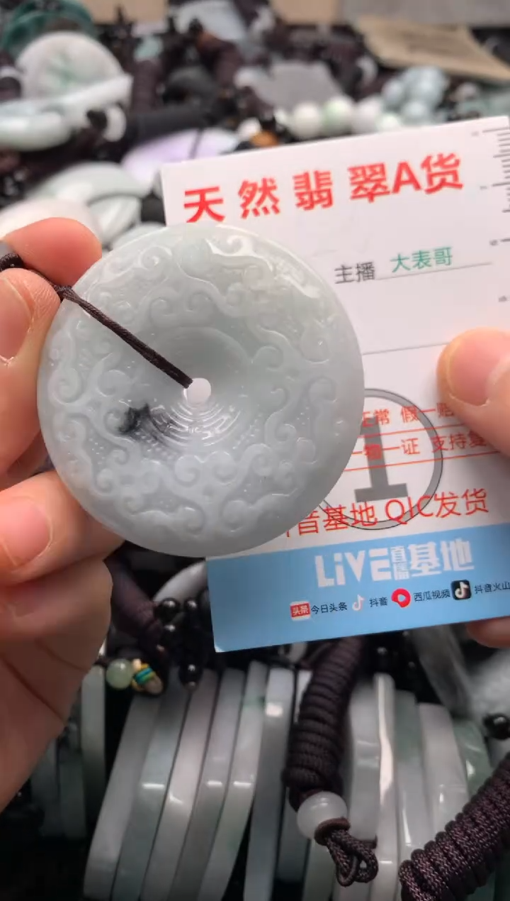 【闪购商品】翡翠吊坠(不含链)未镶嵌1