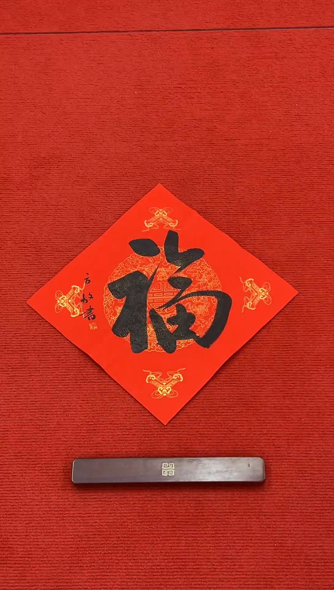 书法111111111111
