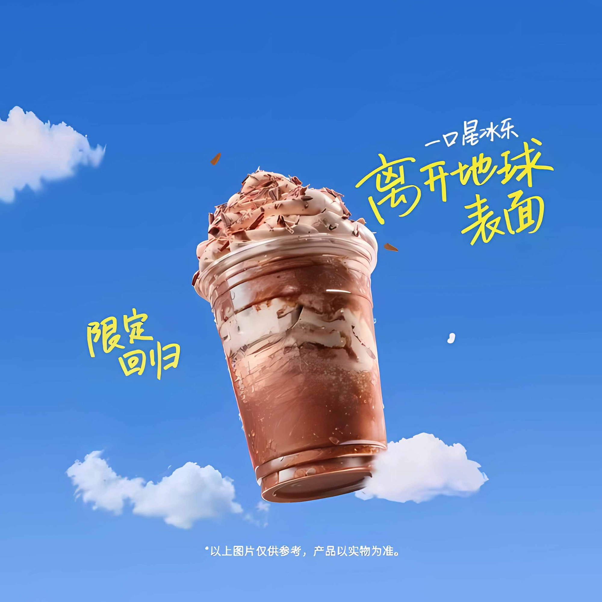 人气新品比/利/时黑巧星冰乐兑换券全国通用【未用可退】